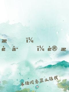 我，蚊子，讓恐懼降臨修仙世界